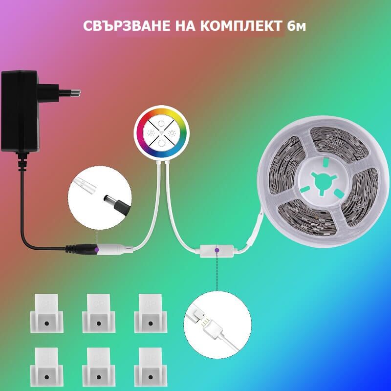 начин на свързване на лед лента 6 метра