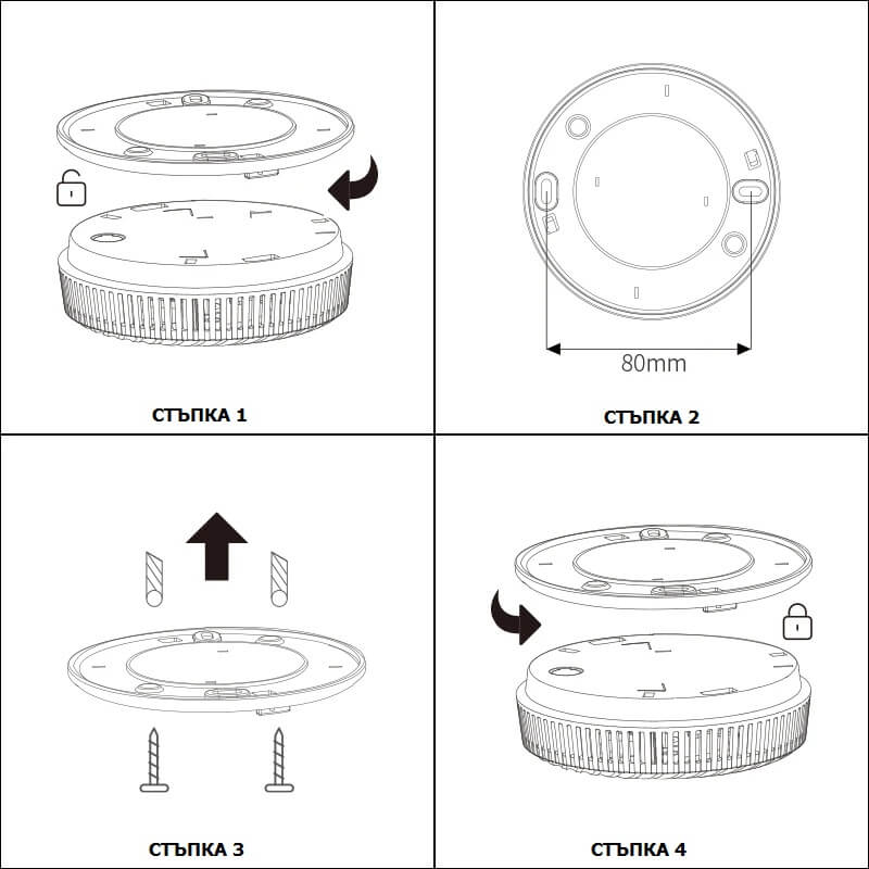 монтиране на аларма за дим към таван