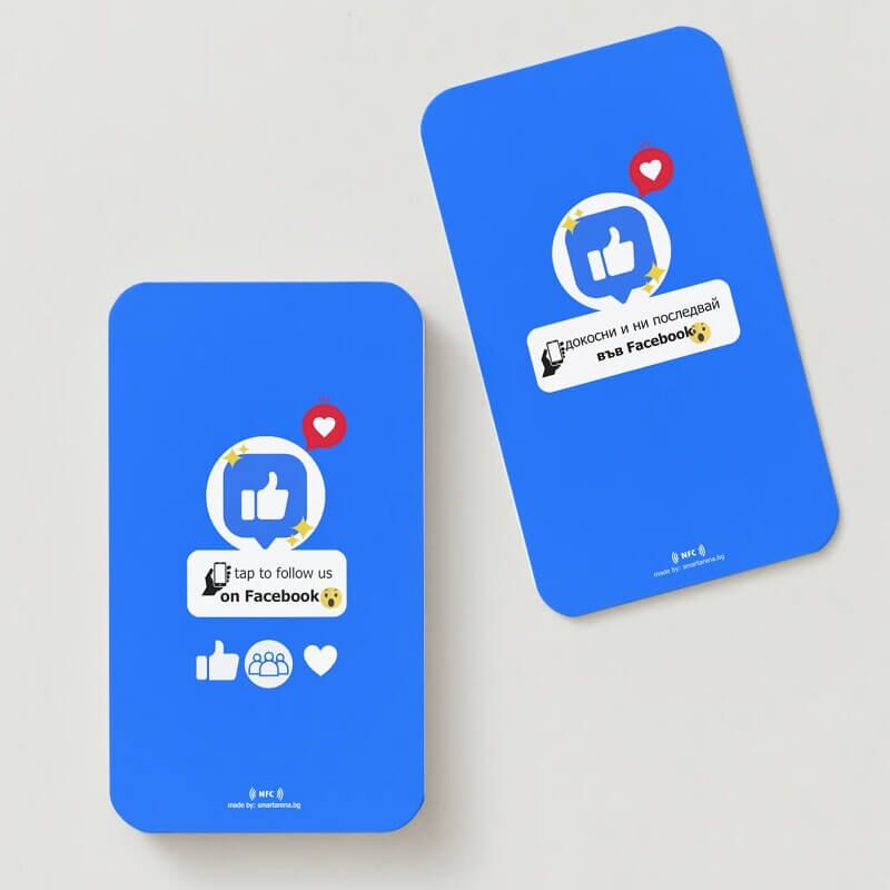 безконтактни nfc карти за facebook