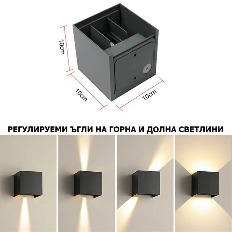 два светлинни лъча на аплик