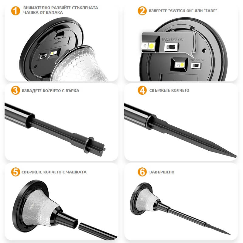 свързване на безжична соларна лампа със земно колче