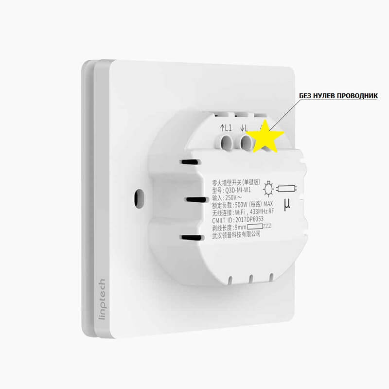 linptech xiaomi заден панел