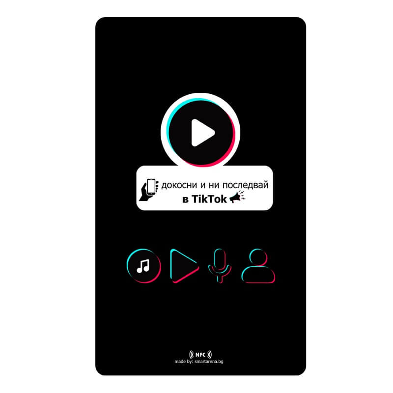 последвай ме в tiktok nfc Карта на български