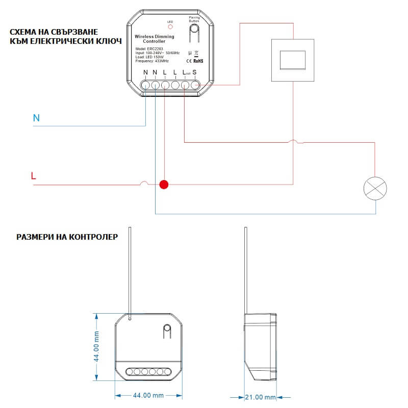 схема на свързване wifi триак димер