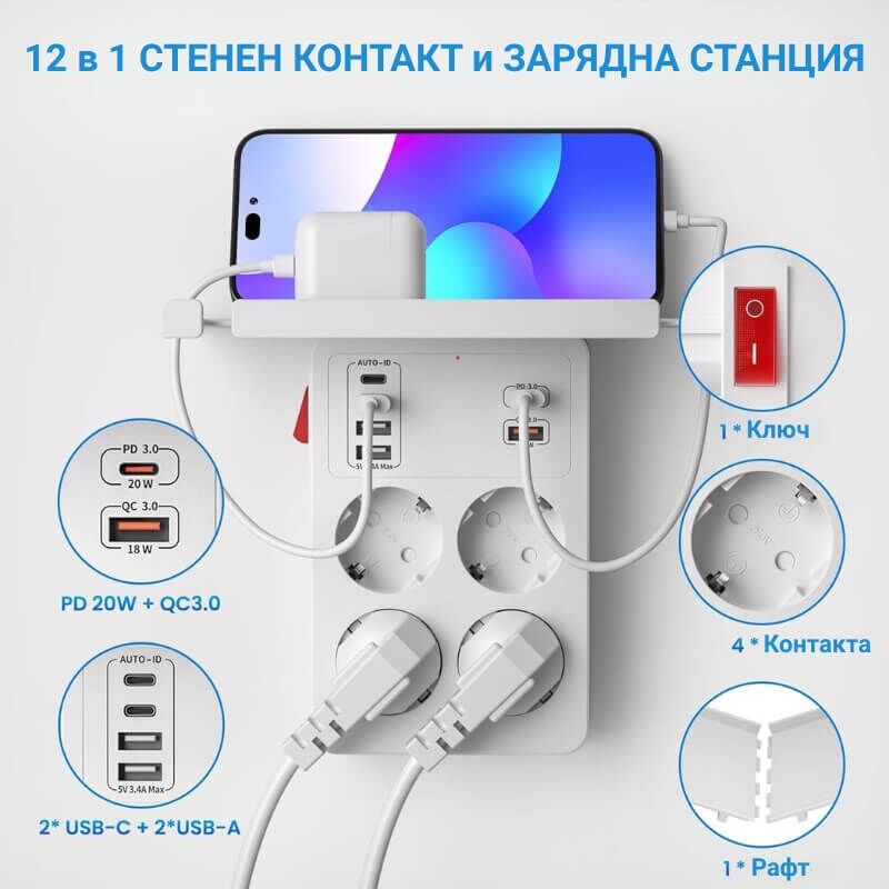 разклонител с USB Тип C