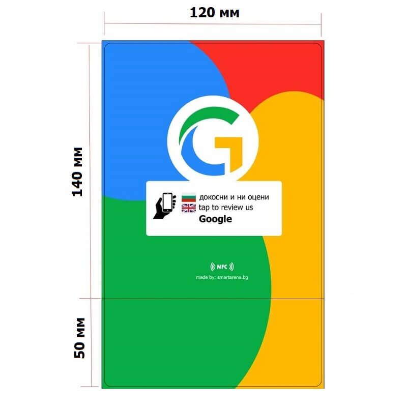 размери на GOOGLE NFC стойка дисплей