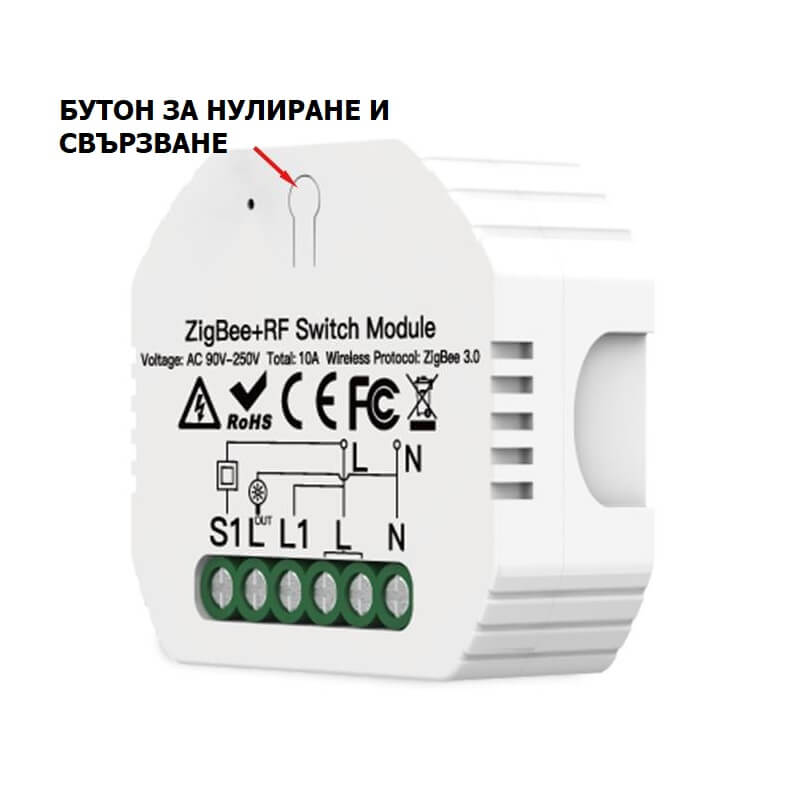 бутон за рестартиране и активиране