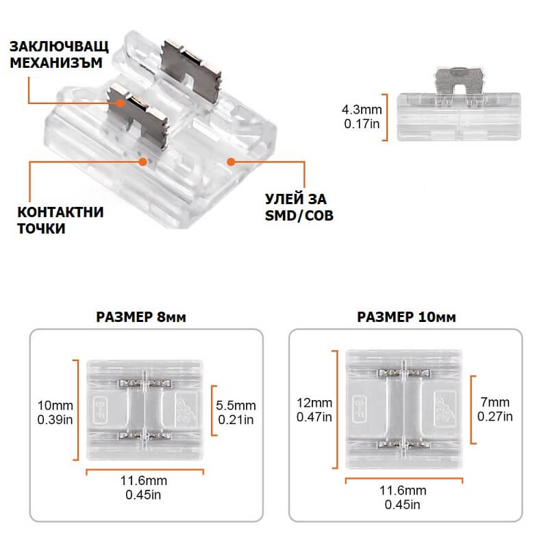 4 в 1 конектор за бяла лед лента