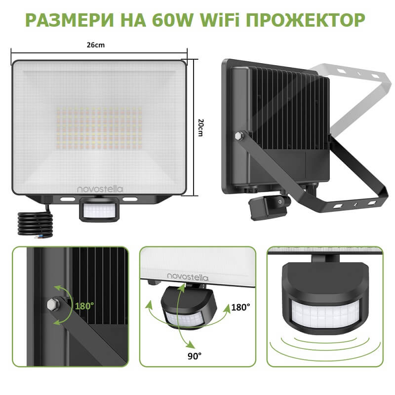 размер на 60W прожектор с датчик за движение