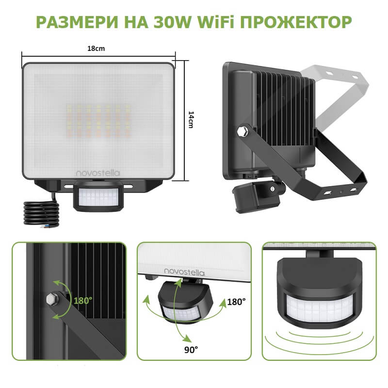 размери на 30W прожектор със снезор за движение