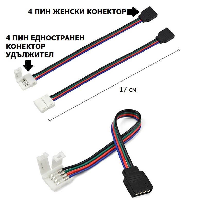 женски конектор за led лента
