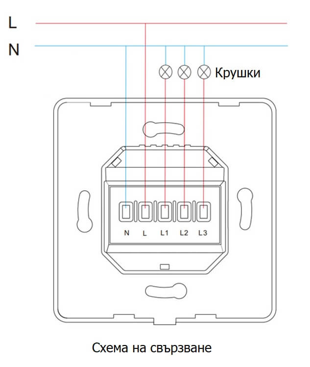 схема на свързване на смарт ключ с WiFi