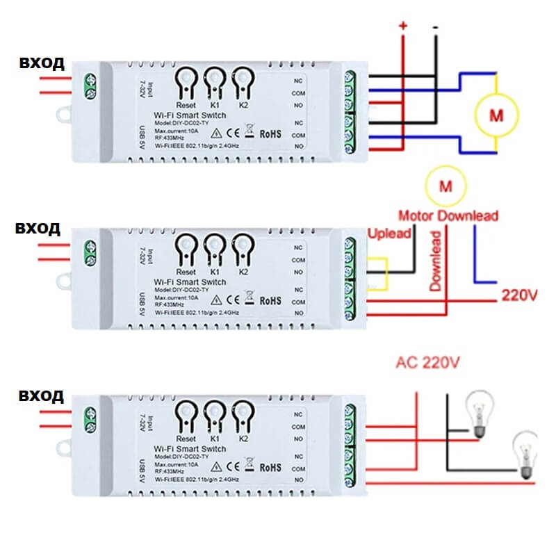 схема на свързване на двоен нисковолтов контролер tuya