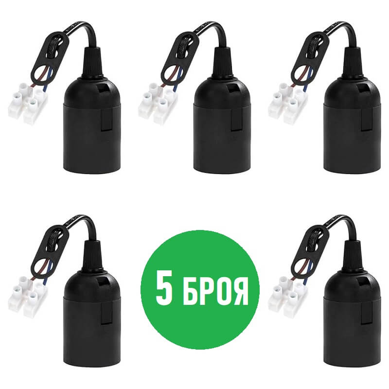 5 фасунги с кабел