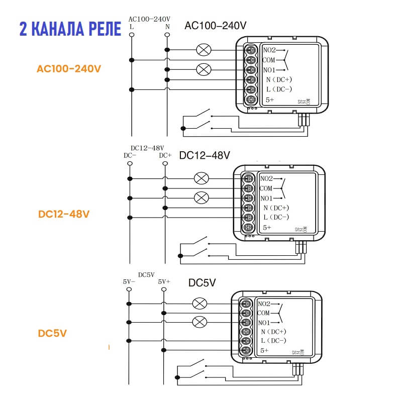 схема на свързване на двойно реле сух контакт
