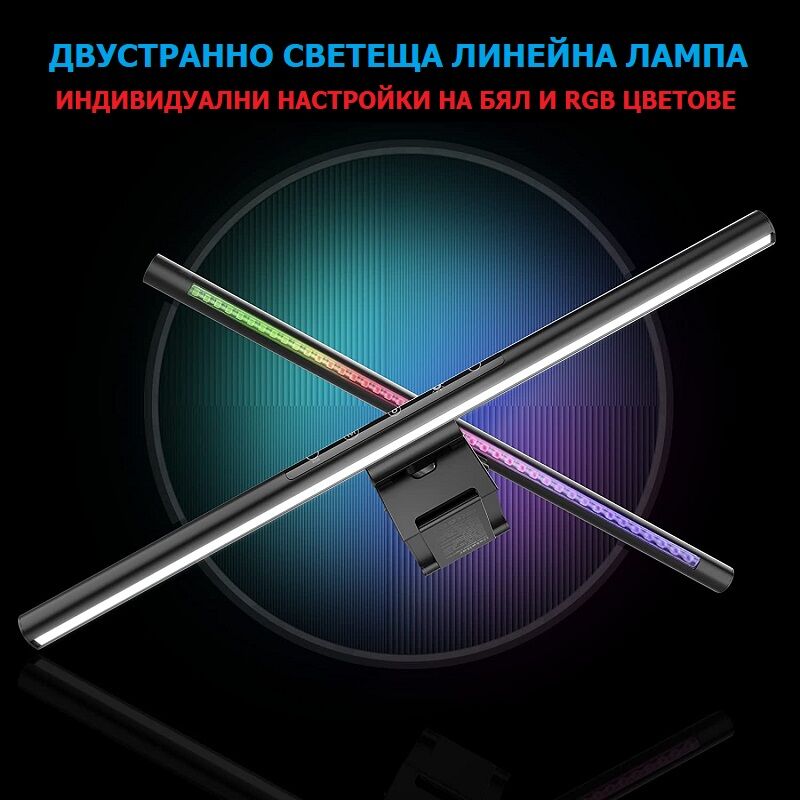 лампа за монитор двустранна светлина