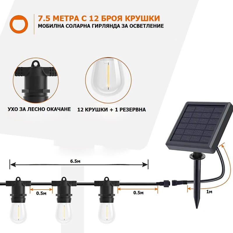 соларна светеща верига лампи гирлянда