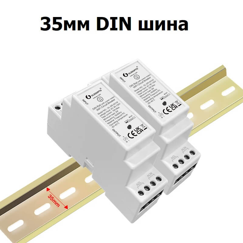 монтиране на wifi прекъсвача в 35мм din шина