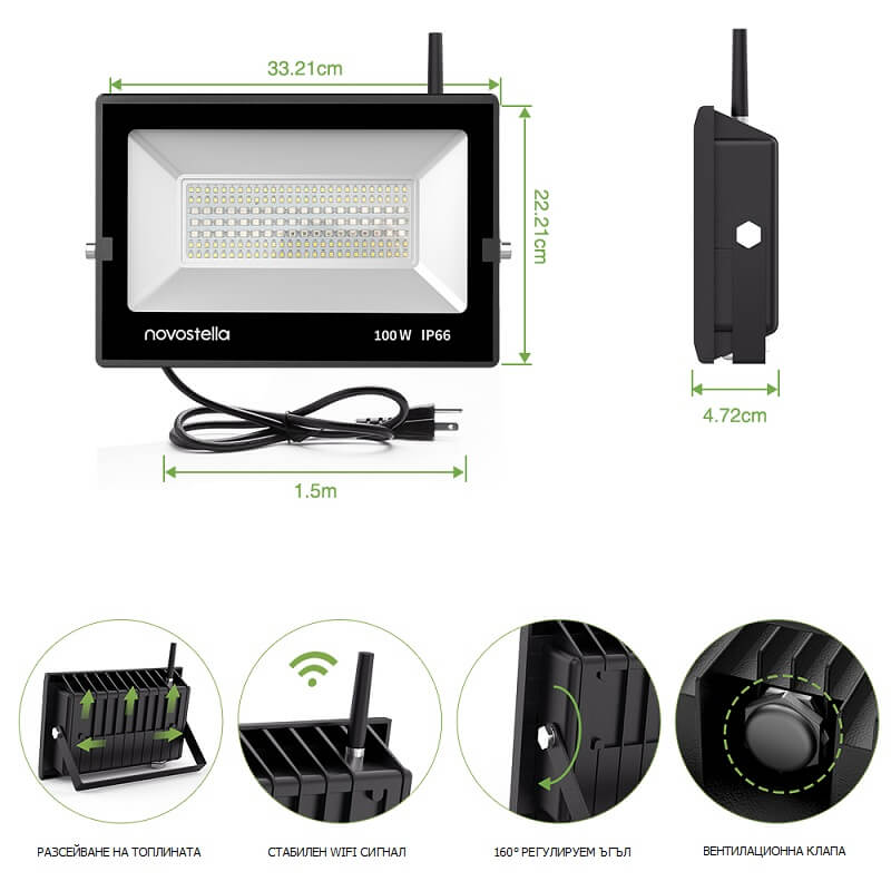 размери на WIFI 100W прожектор новостела