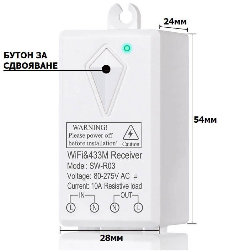 размери на WiFi контролер BAT