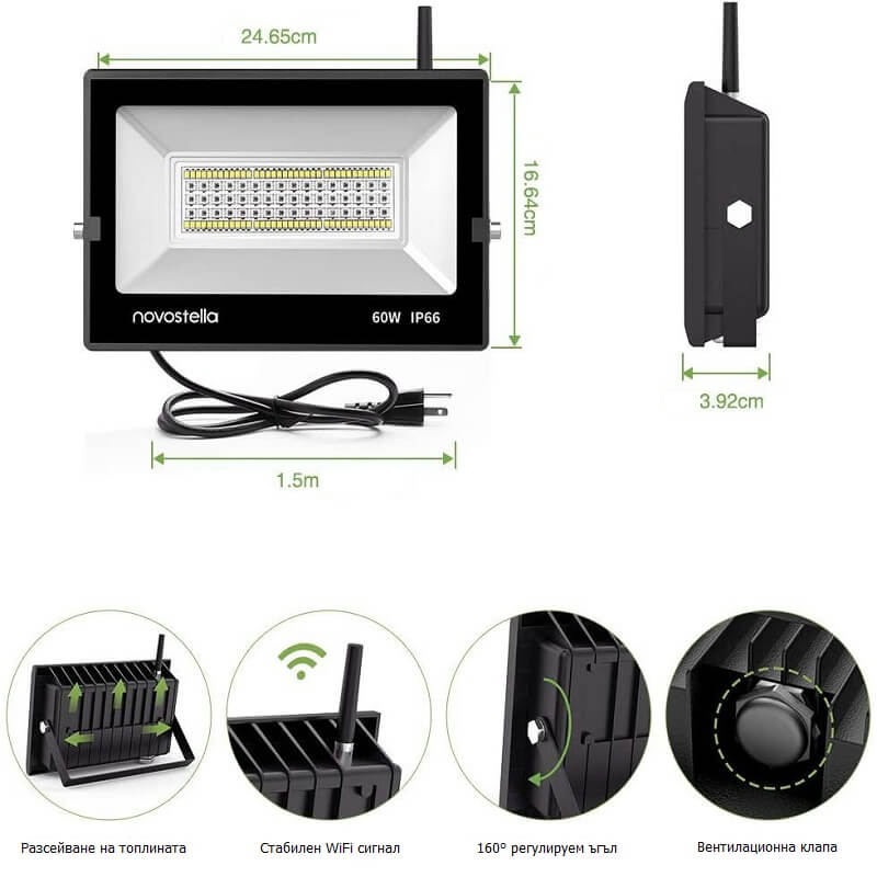 размери на WiFi прожектор 60W